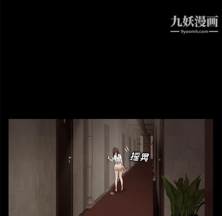 《卖身契约》漫画 第8話