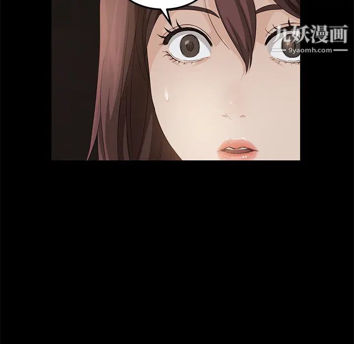 《卖身契约》漫画 第8話