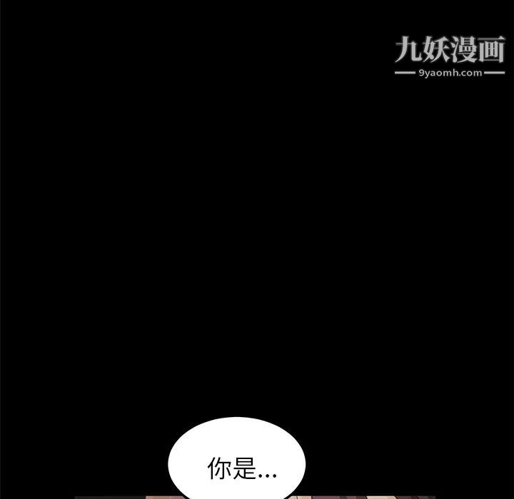 《卖身契约》漫画 第8話