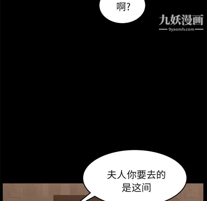 《卖身契约》漫画 第8話