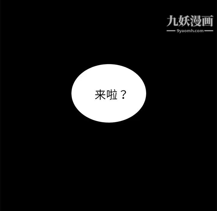 《卖身契约》漫画 第8話