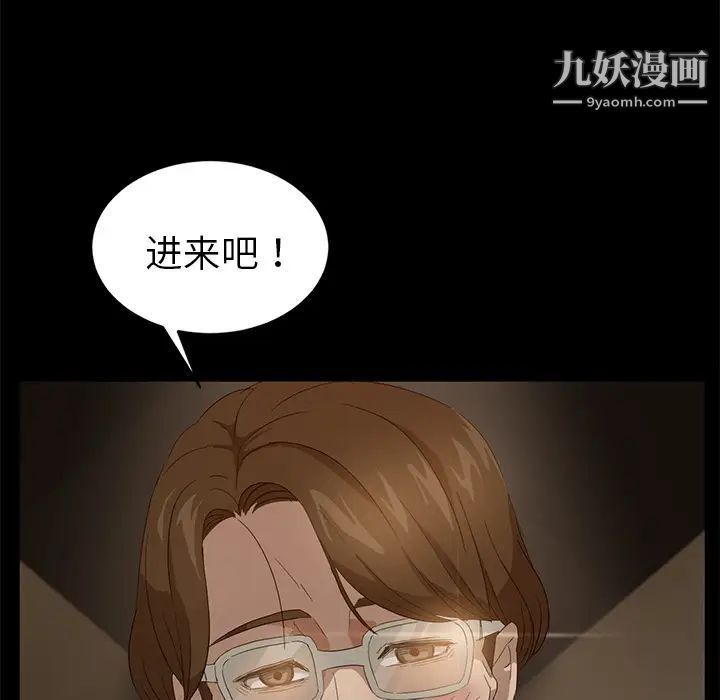 《卖身契约》漫画 第8話
