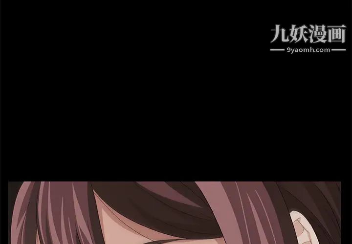 《卖身契约》漫画 第9話