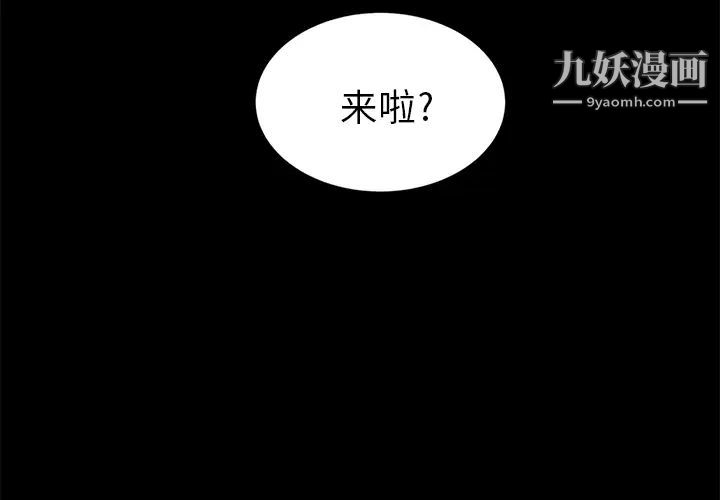 《卖身契约》漫画 第9話