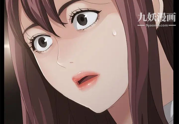《卖身契约》漫画 第9話