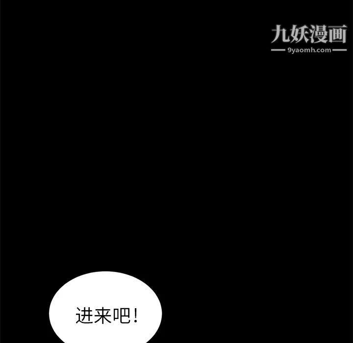 《卖身契约》漫画 第9話