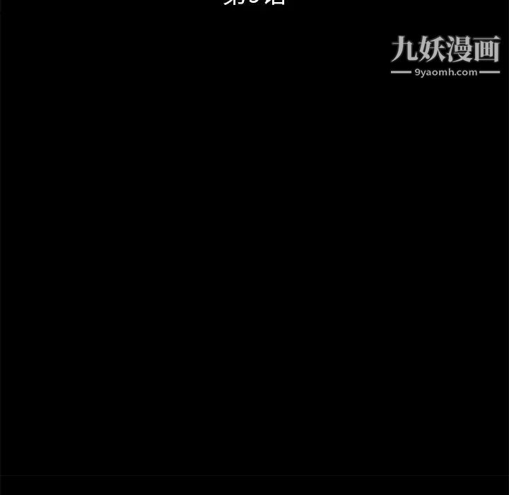 《卖身契约》漫画 第9話