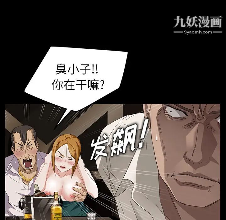 《卖身契约》漫画 第9話