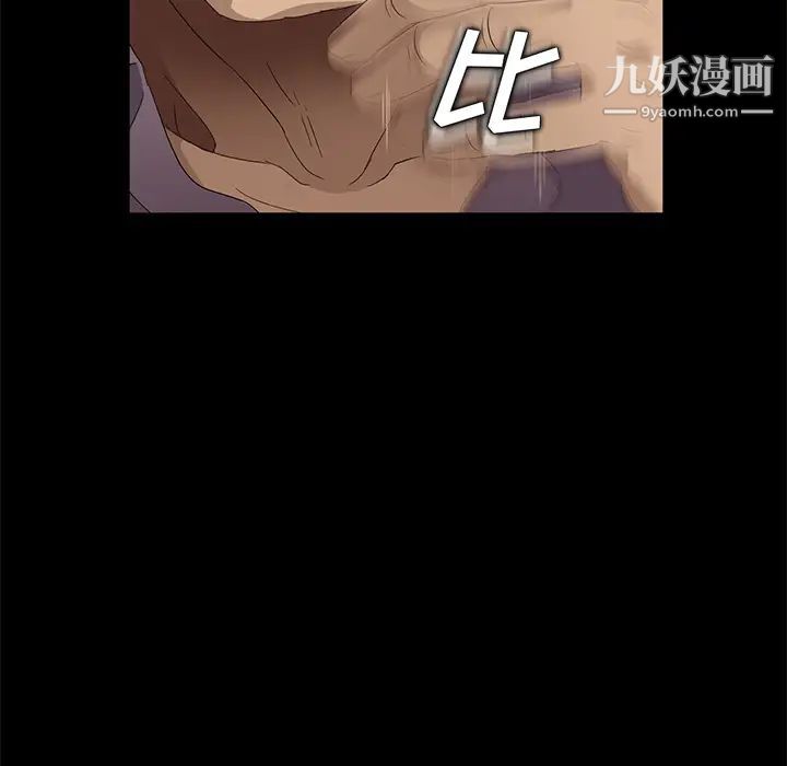 《卖身契约》漫画 第9話