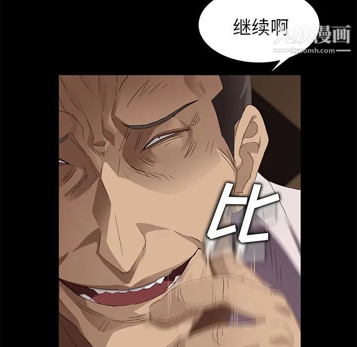 《卖身契约》漫画 第9話
