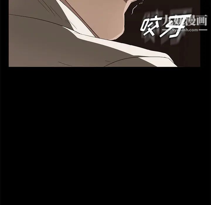 《卖身契约》漫画 第9話