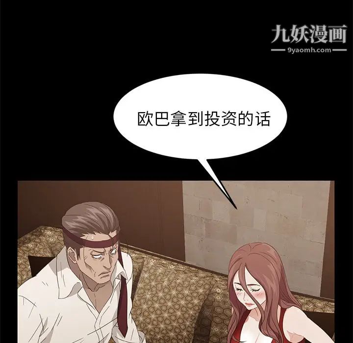 《卖身契约》漫画 第9話