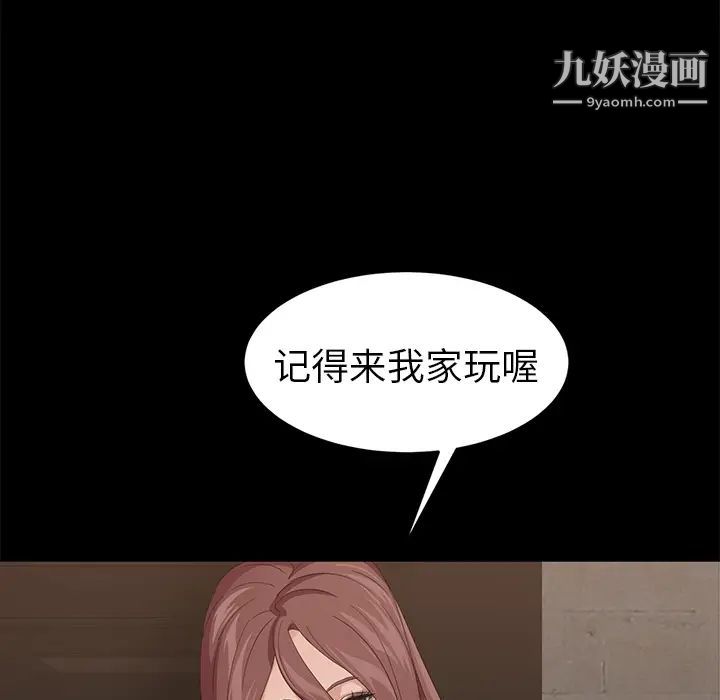 《卖身契约》漫画 第9話
