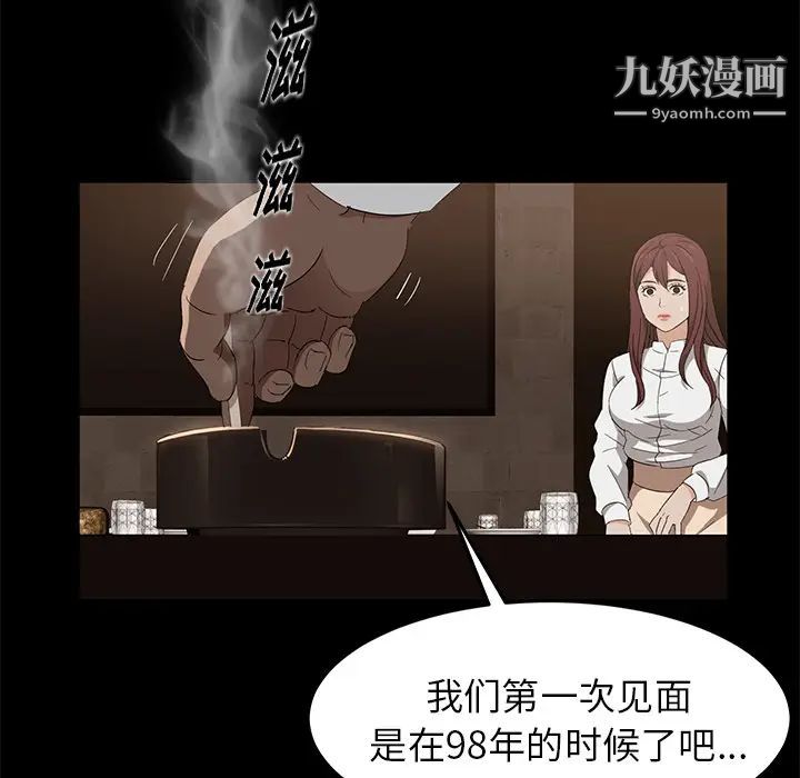 《卖身契约》漫画 第9話