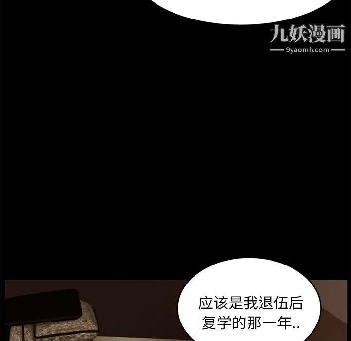 《卖身契约》漫画 第9話