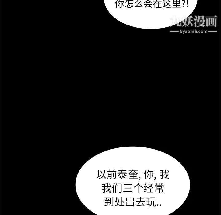 《卖身契约》漫画 第9話