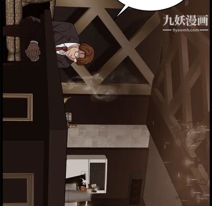 《卖身契约》漫画 第9話