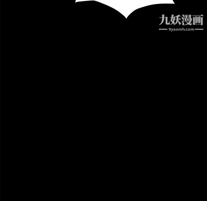 《卖身契约》漫画 第9話