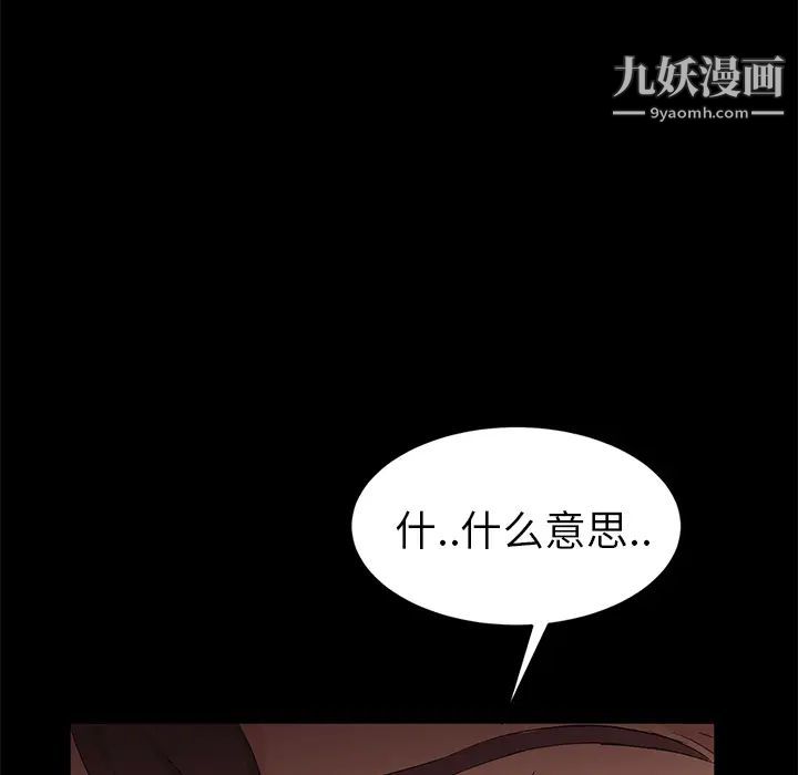 《卖身契约》漫画 第9話