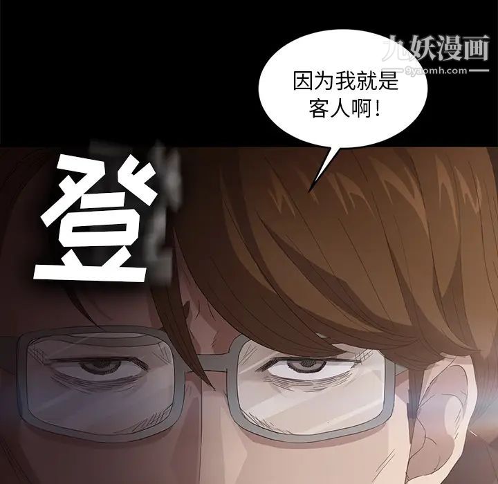 《卖身契约》漫画 第9話