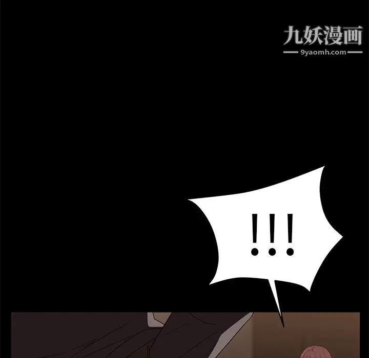《卖身契约》漫画 第9話