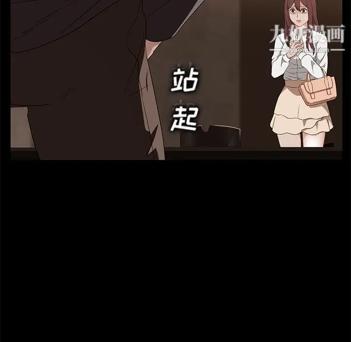 《卖身契约》漫画 第9話