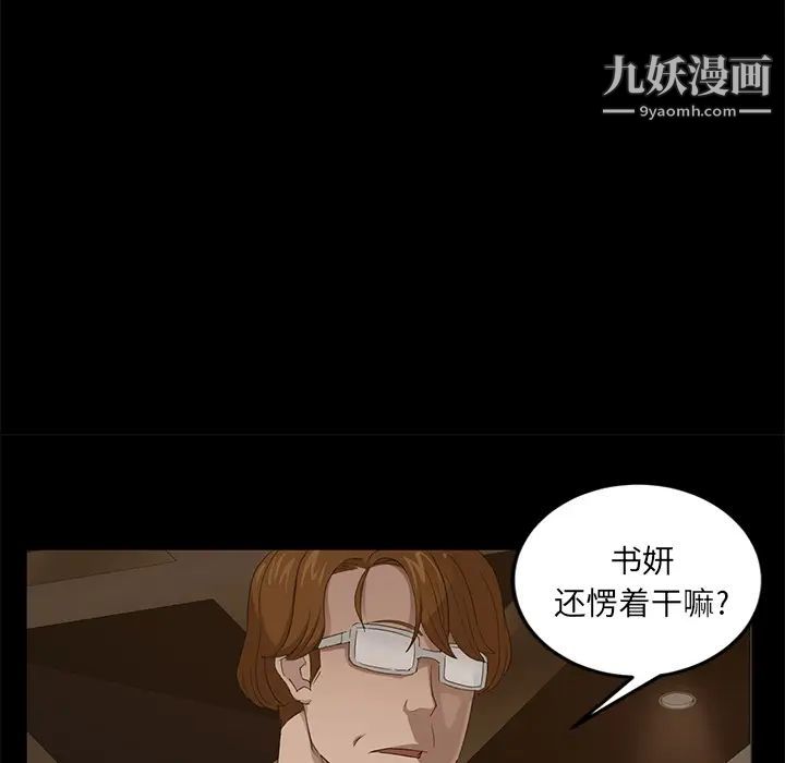 《卖身契约》漫画 第9話