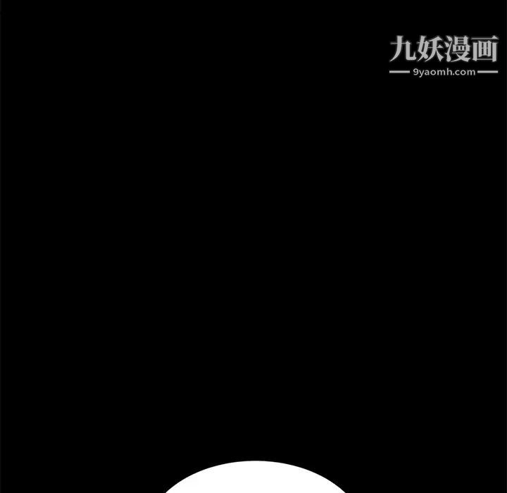 《卖身契约》漫画 第9話