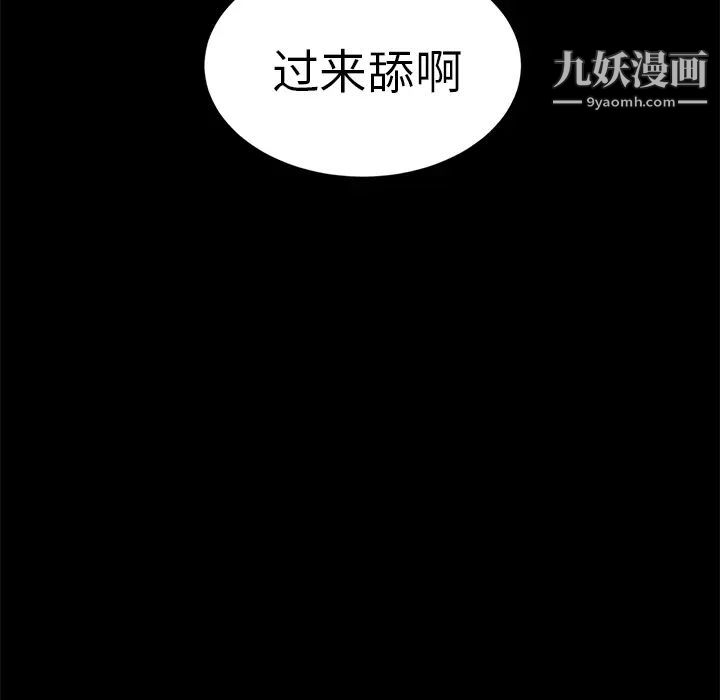 《卖身契约》漫画 第9話