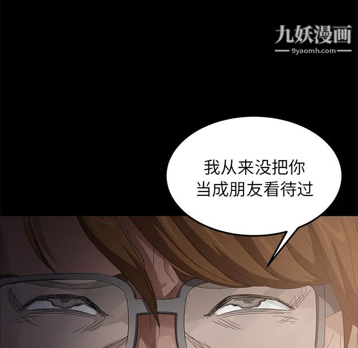 《卖身契约》漫画 第9話