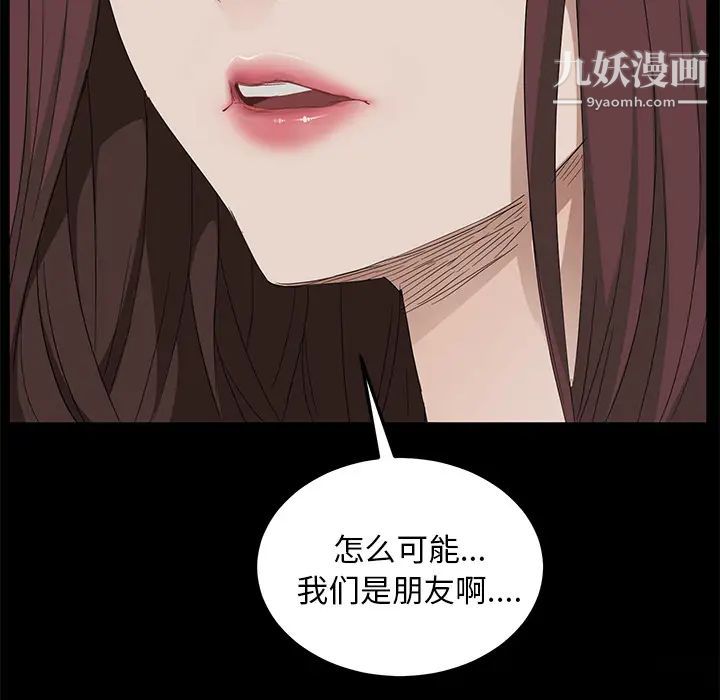 《卖身契约》漫画 第9話