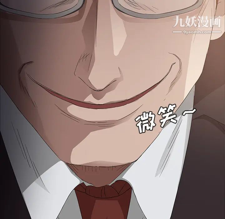 《卖身契约》漫画 第9話