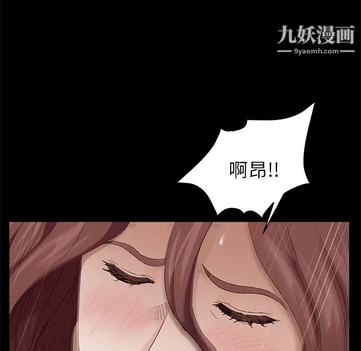 《卖身契约》漫画 第9話