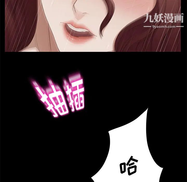 《卖身契约》漫画 第9話