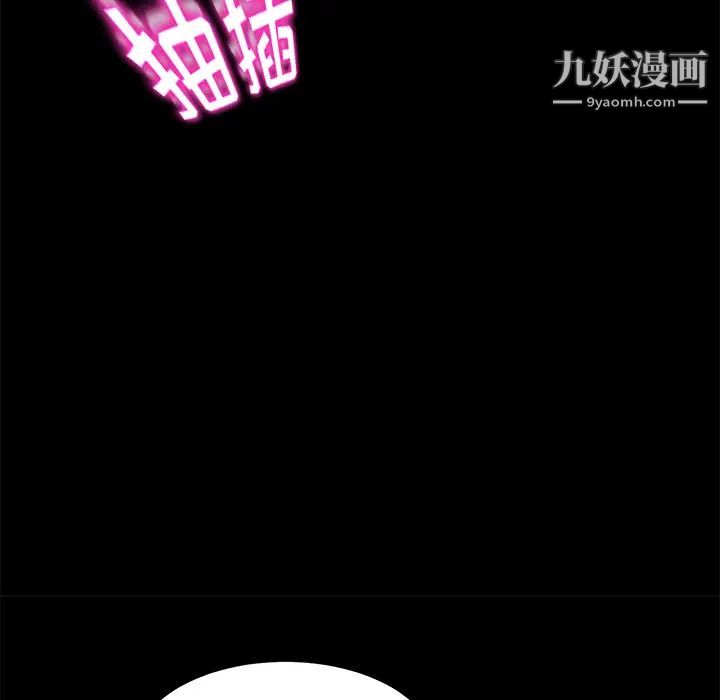《卖身契约》漫画 第9話