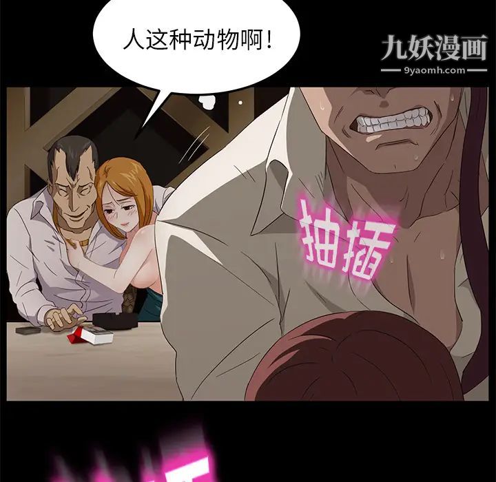 《卖身契约》漫画 第9話