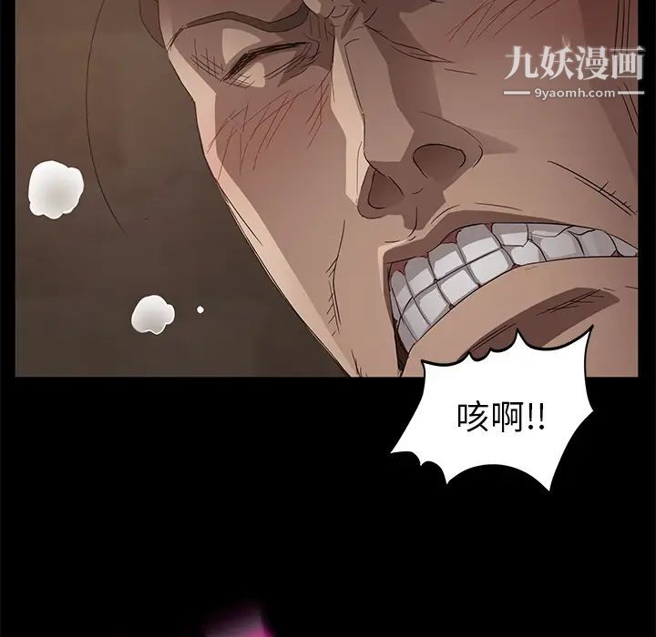 《卖身契约》漫画 第9話