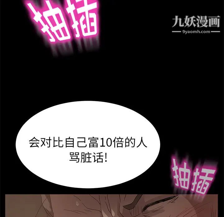 《卖身契约》漫画 第9話
