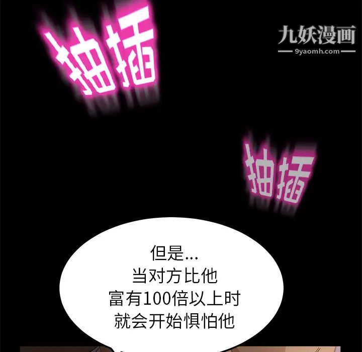 《卖身契约》漫画 第9話