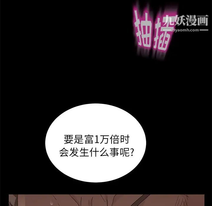 《卖身契约》漫画 第9話