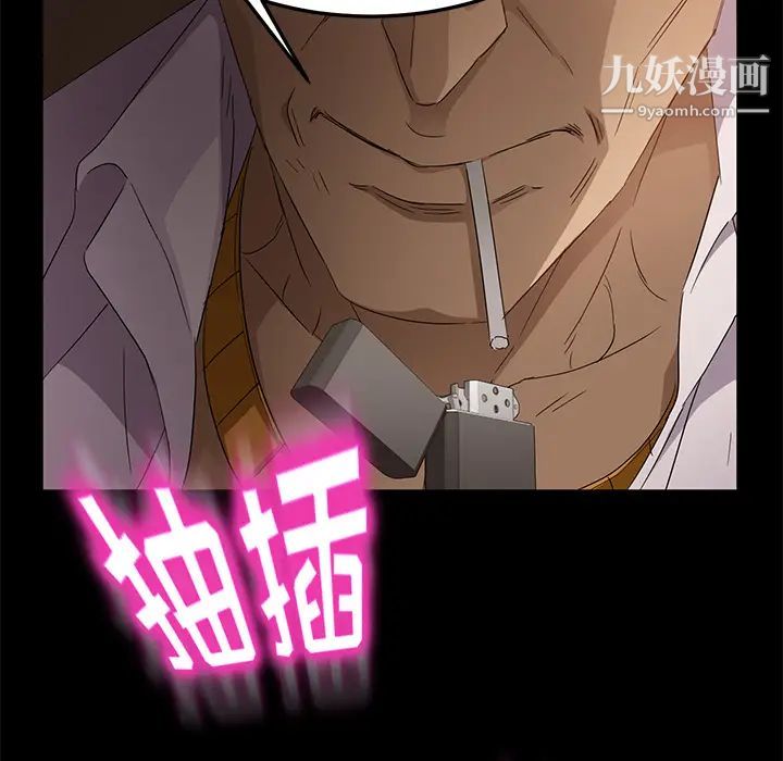 《卖身契约》漫画 第9話