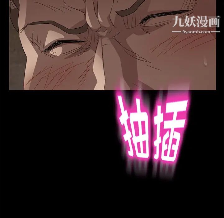 《卖身契约》漫画 第9話