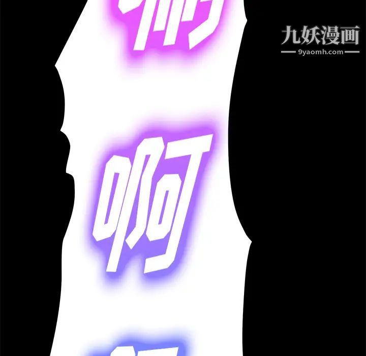 《卖身契约》漫画 第9話