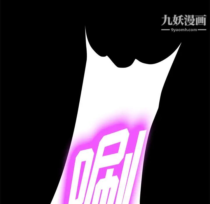《卖身契约》漫画 第9話