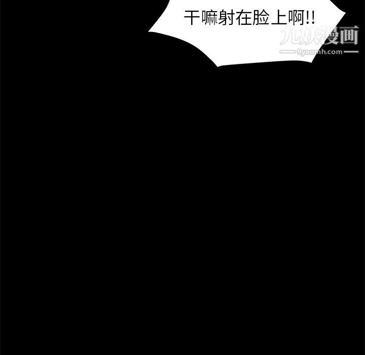 《卖身契约》漫画 第9話