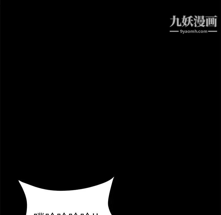 《卖身契约》漫画 第9話