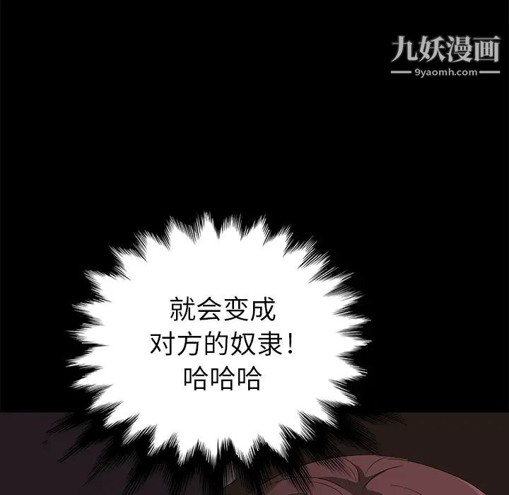 《卖身契约》漫画 第9話
