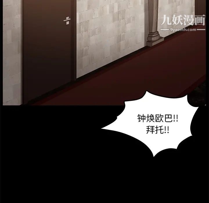 《卖身契约》漫画 第9話