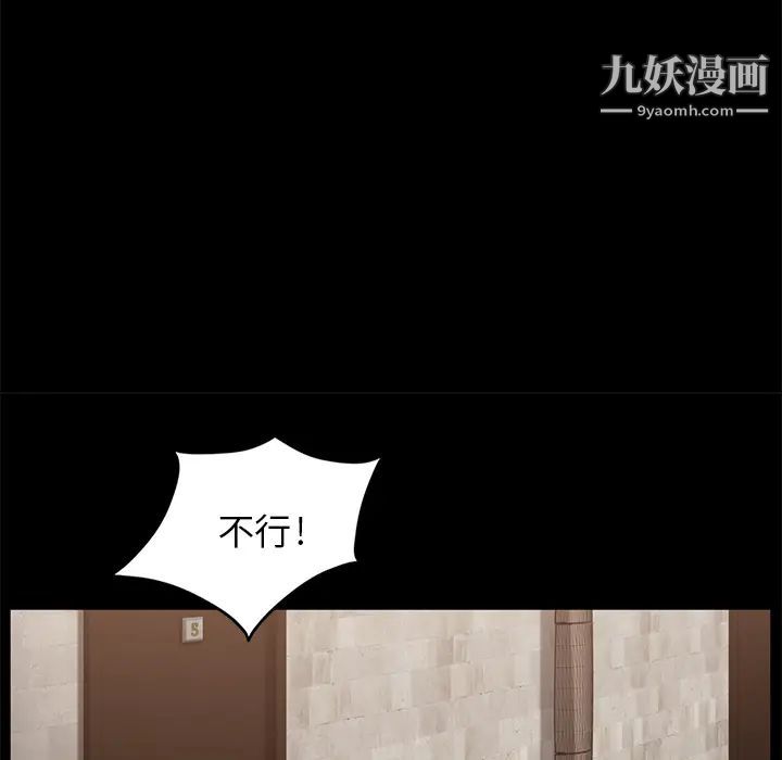 《卖身契约》漫画 第9話