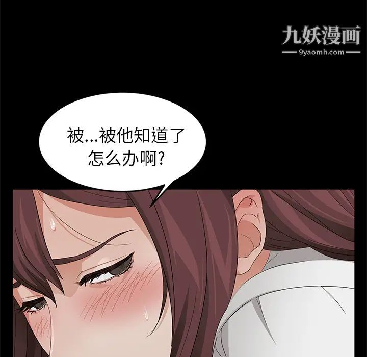 《卖身契约》漫画 第9話